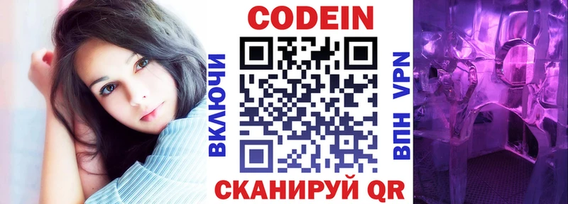 hydra tor где можно купить наркотик Вяземский Кодеиновый сироп Lean напиток Lean (лин)
