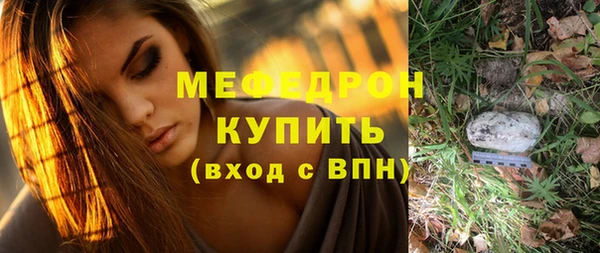 мяу мяу кристалл Покачи