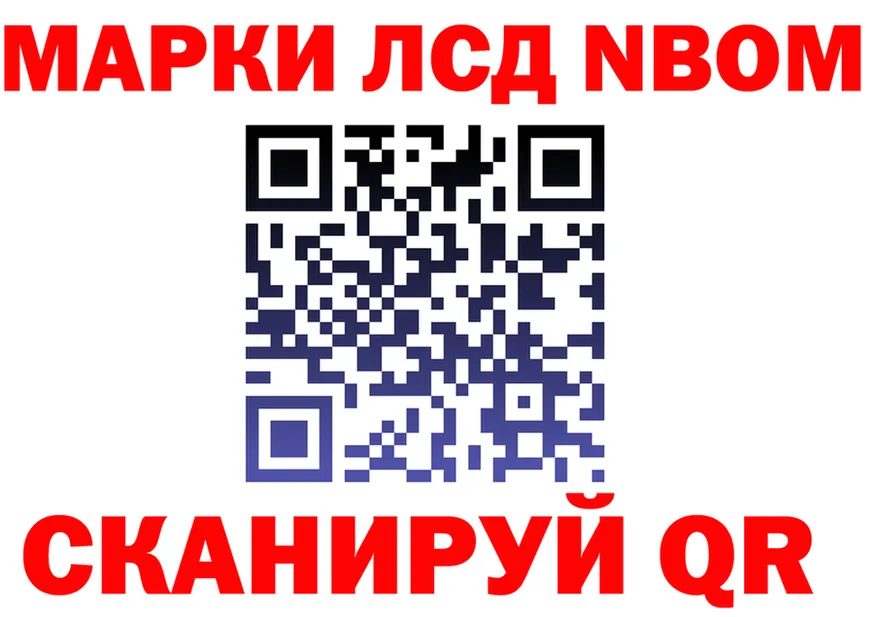 Марки NBOMe 1500мкг онион сайты даркнета mega Вяземский