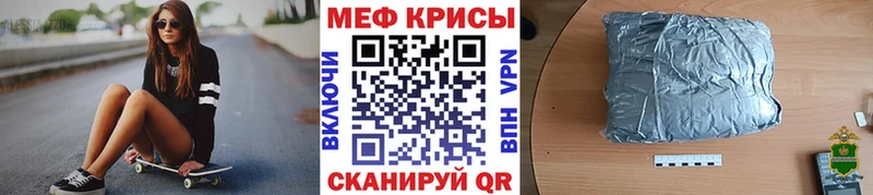 Меф 4 MMC  Вяземский 