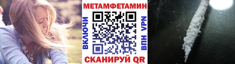 дарнет шоп  Вяземский  Первитин Methamphetamine 