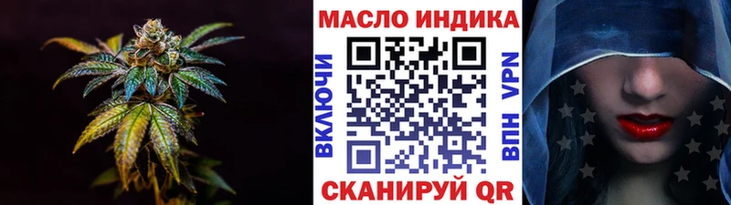 ТГК THC oil  Вяземский 